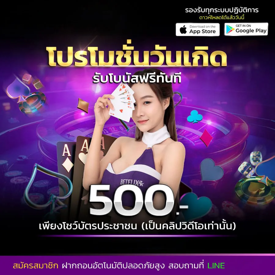 โปรโมชั่น queen88