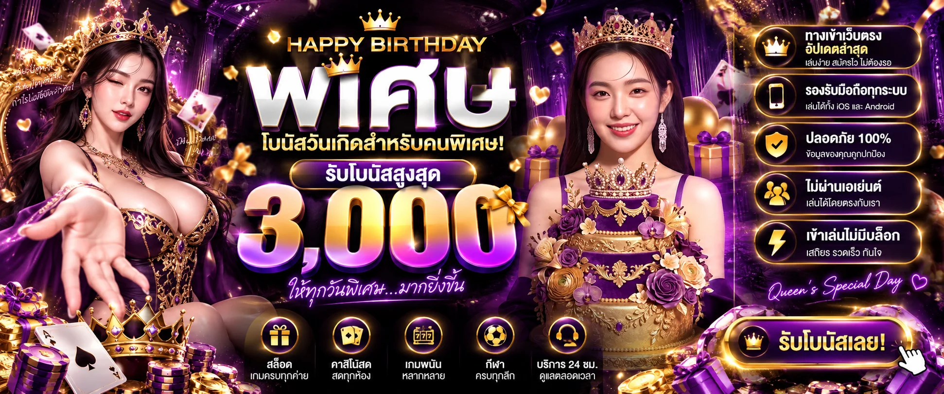 queen88 banner
