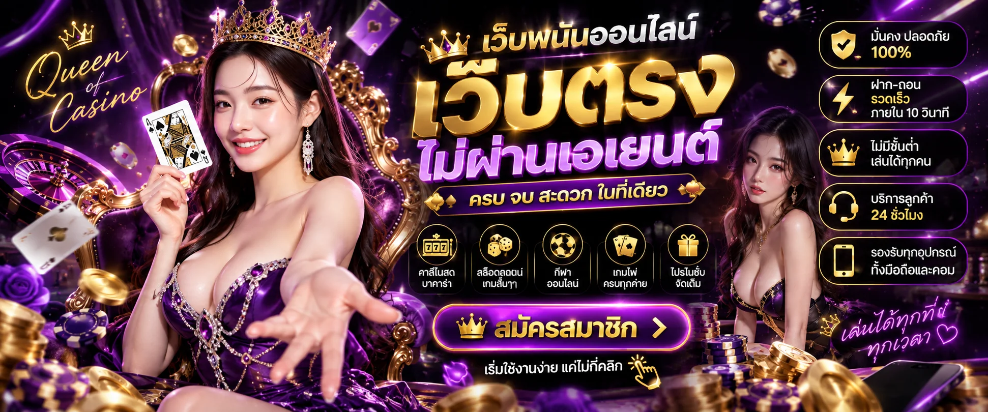 หน้าเว็บ Queen88 สล็อตเว็บตรงรวมทุกค่ายในเว็บเดียว