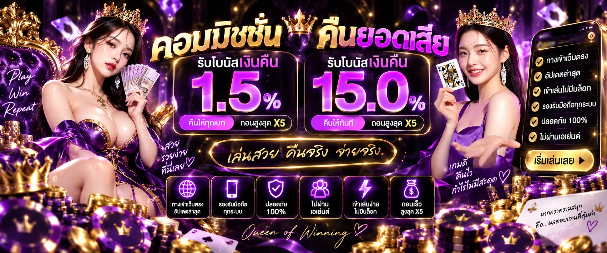 queen88 banner