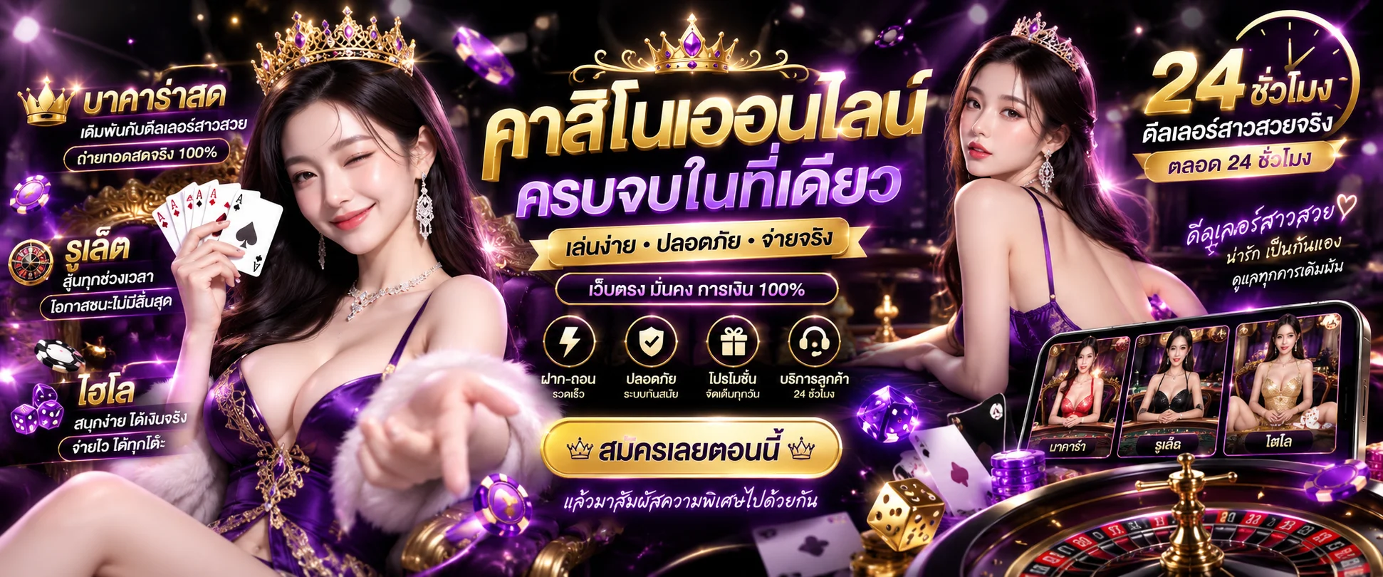 คาสิโนออนไลน์ Queen88 บาคาร่าสดกับดีลเลอร์ไลฟ์สด