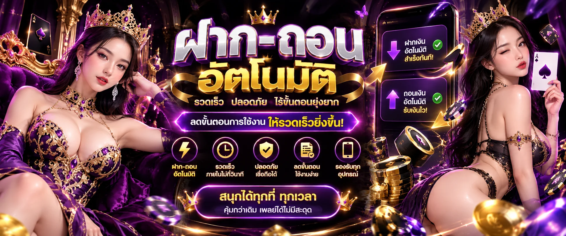 ขั้นตอนสมัคร Queen88 และเข้าสู่ระบบครั้งแรกใน 2 นาที