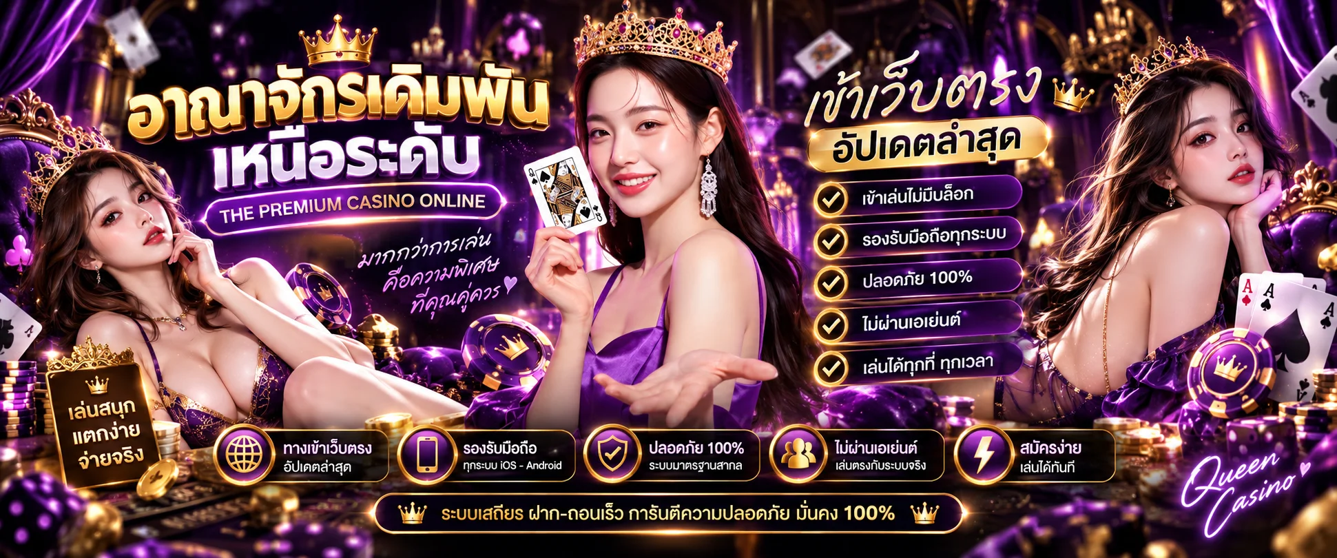 queen88 banner